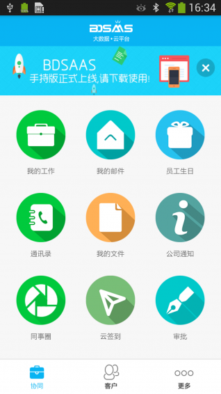 数企 v2.2.1 安卓版图4