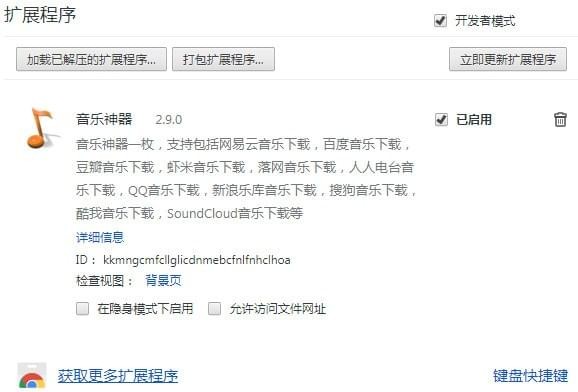 音乐神器 v2.9.0 免费版图1