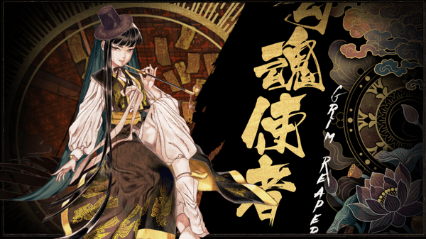 食魂徒 中文版图1