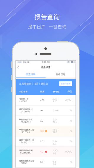 健康四川下载 v3.1.4 安卓版图2