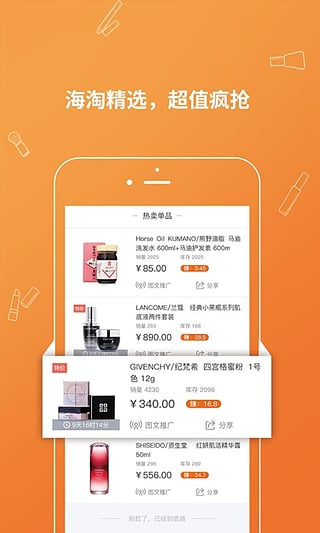 唯妮供应链app下载