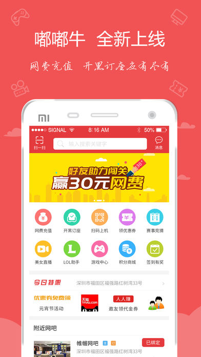 嘟嘟牛在线app v4.34 iPhone版图1