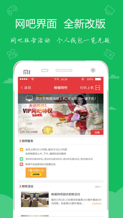 嘟嘟牛在线app v4.34 iPhone版图2