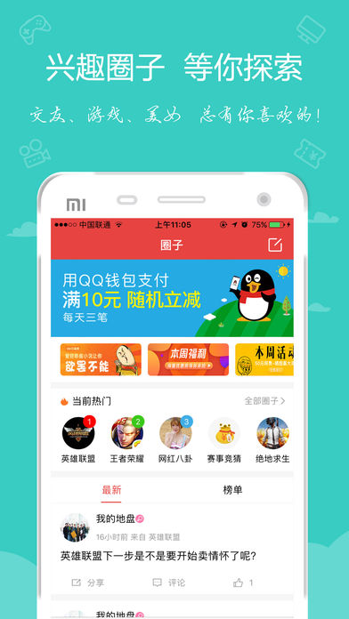 嘟嘟牛在线app v4.34 iPhone版图3