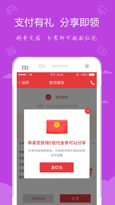 嘟嘟牛在线app v4.34 iPhone版图5
