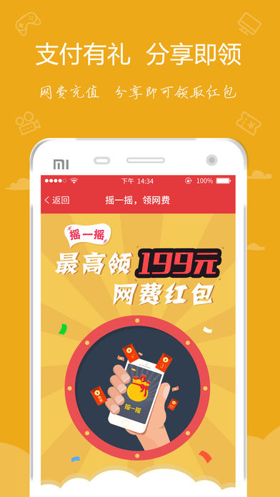 嘟嘟牛在线app v4.34 iPhone版图4