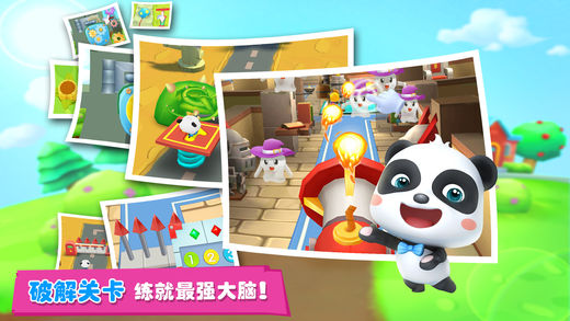 宝宝迷宫大冒险 v9.11.0001 iPhone版图3