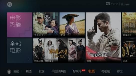 云视听极光(腾讯视频) v2.7.0.1058 安卓版图2