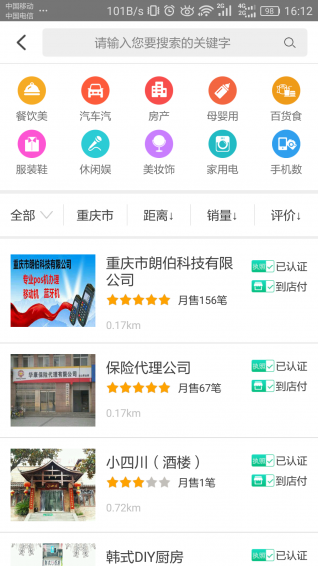 买单惠 v2.2.5 安卓版图4