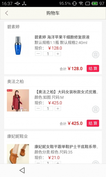 多商网官方下载 v3.1.13 安卓版图6