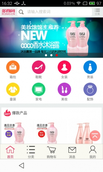 多商网官方下载 v3.1.13 安卓版图2