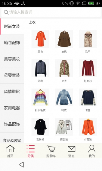 多商网官方下载 v3.1.13 安卓版图4