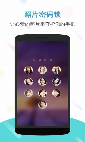 锁屏君下载 v3.1.3 安卓版图5