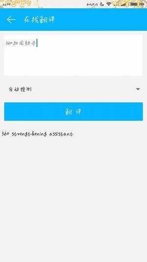 玉兔助手下载 v2.1.1 安卓版图1