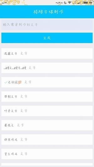 玉兔助手下载 v2.1.1 安卓版图3