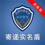 实名盾政务版 v1.0.3 安卓版 