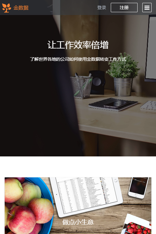 金数据app下载 v2.2.0 安卓版图1