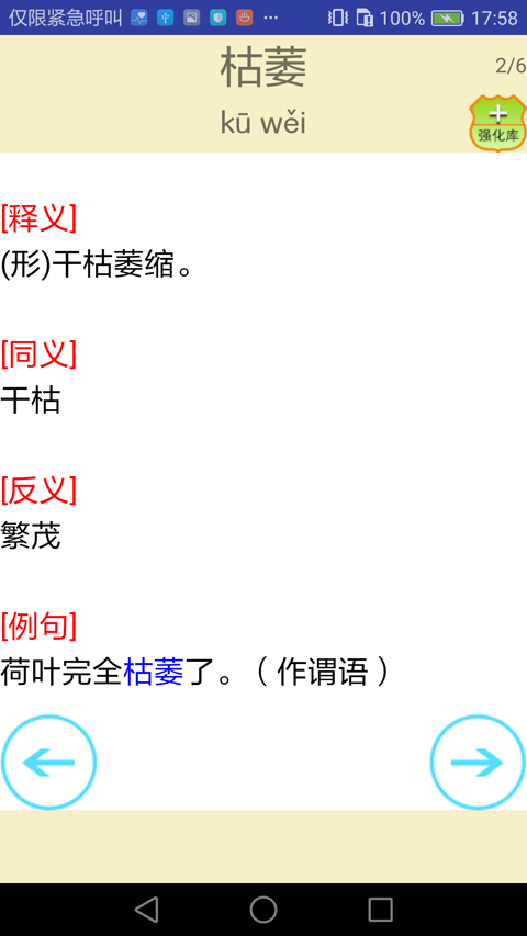 语文点讲练app v3.3 安卓版图5