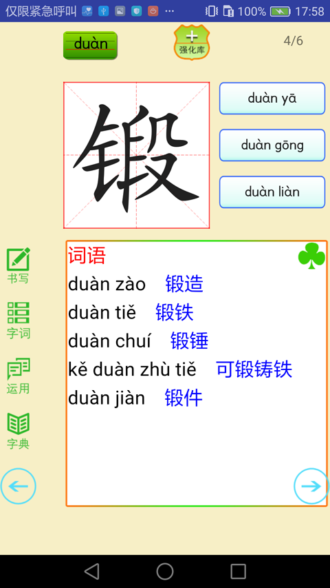 语文点讲练app v3.3 安卓版图6