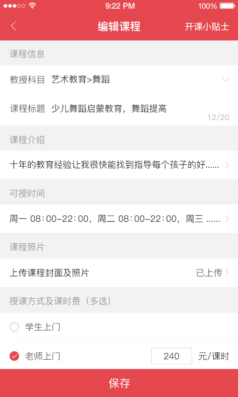 58到家合伙人 v3.0.1.0 安卓版图3