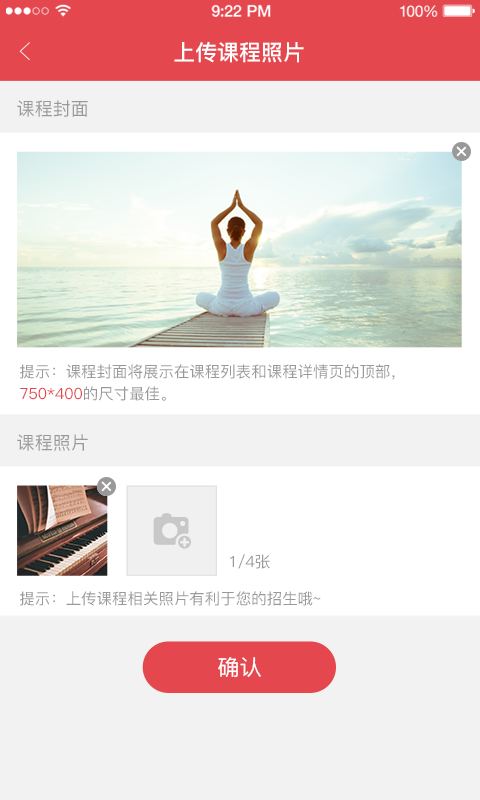 58到家合伙人 v3.0.1.0 安卓版图4