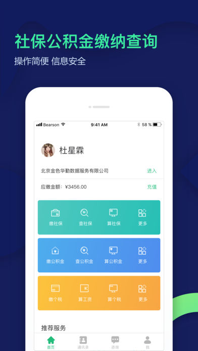 亲亲小保app下载