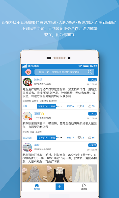资源汇app