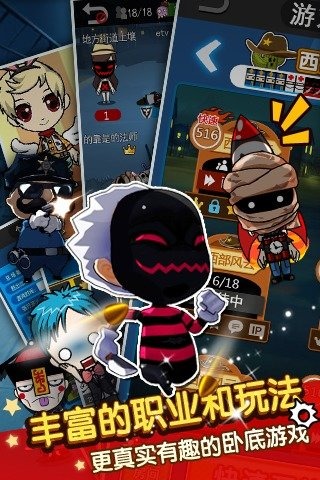 谁是卧底九游版 v1.0.12 安卓版图5