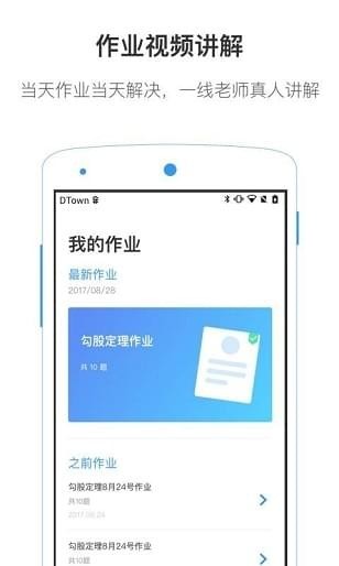 小灶答疑下载 v1.0.0 安卓版图4