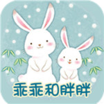 乖乖和胖胖下载