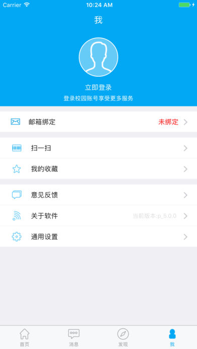 i黑大app v5.0.5 iPhone版图1