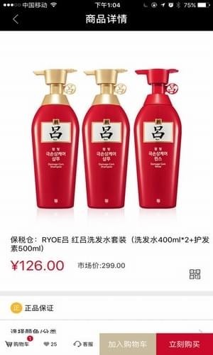 尖叫易购下载 v2.2.9 安卓版图4