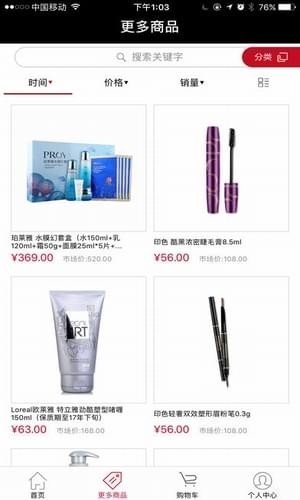 尖叫易购下载 v2.2.9 安卓版图2