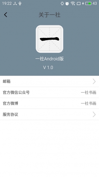 一社app v1.57 安卓版图2
