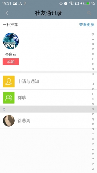 一社app v1.57 安卓版图3