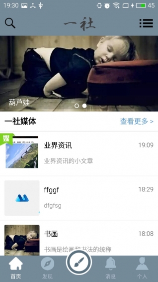 一社app v1.57 安卓版图4