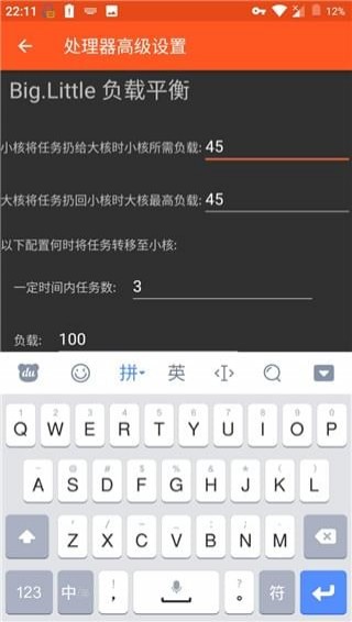 镧系统工具箱捐赠版 v1.30 安卓版图1