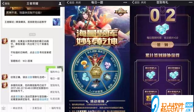 王者荣耀礼包