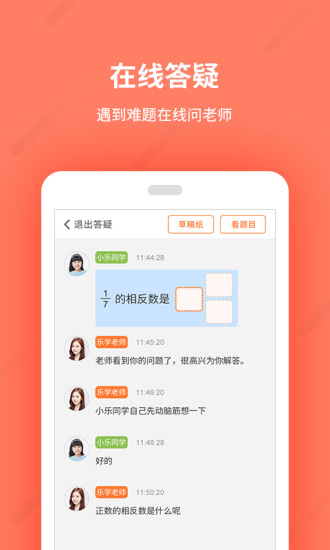 乐学一百下载 v1.2.5 安卓版图4