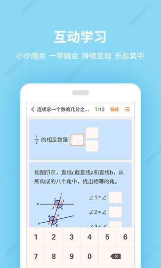 乐学一百下载 v1.2.5 安卓版图3