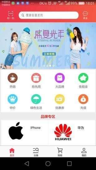 嘀喱共享app v2.0 安卓版图2