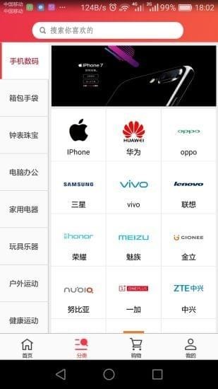 嘀喱共享app v2.0 安卓版图1