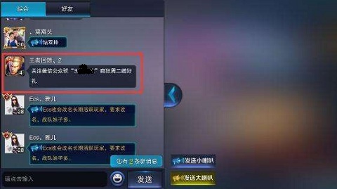 王者荣耀刷点卷