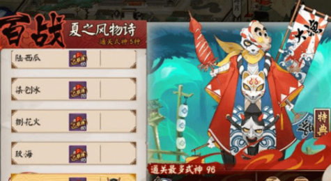 阴阳师夏之风物诗百战副本怎么打 镰鼬百战副本通关攻略