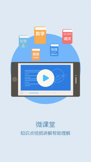 海风学习中心 v3.1.2 安卓版图3