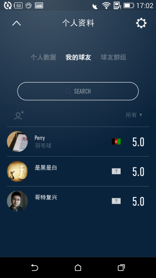 YEYU运动 v3.4.2 安卓版图4