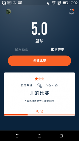 YEYU运动 v3.4.2 安卓版图3