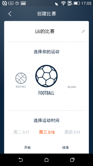 YEYU运动 v3.4.2 安卓版图5
