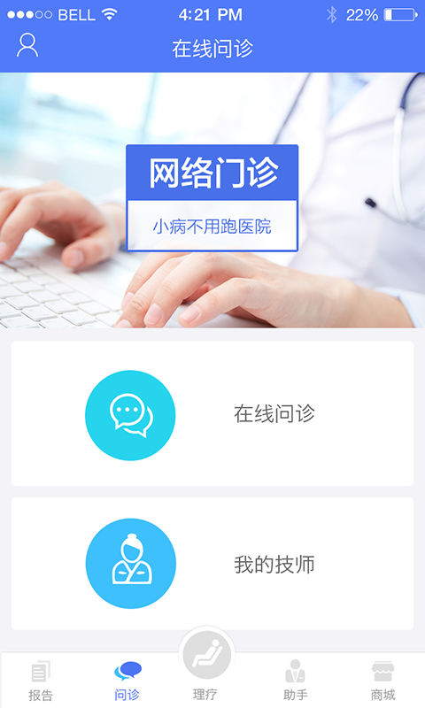 康美乐活下载 v4.0.0 安卓版图3
