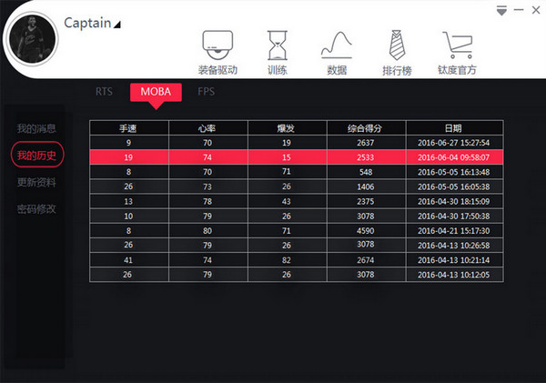 钛度炼金师TKM152键盘驱动 v2.1.15 官方版图1